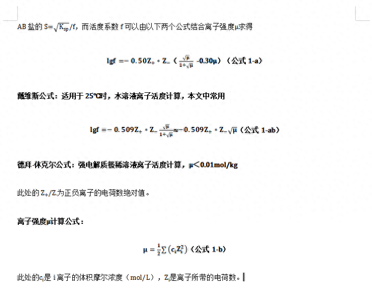 水处理基本知识 浅谈RO装置的极限回收率(图4)